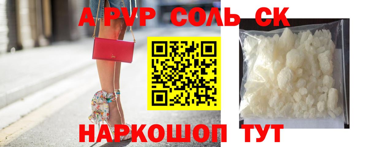 Кызыл  Альфа ПВП СК КРИС  APVP Crystall  Вход с VPN 