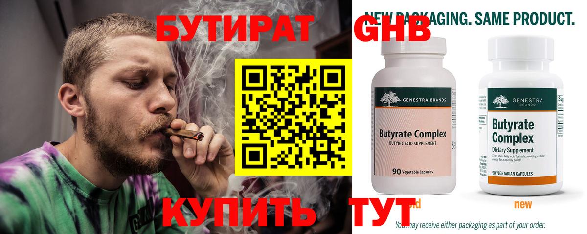 Кызыл  Бутират буратино  БУТИРАТ  Вход с VPN 