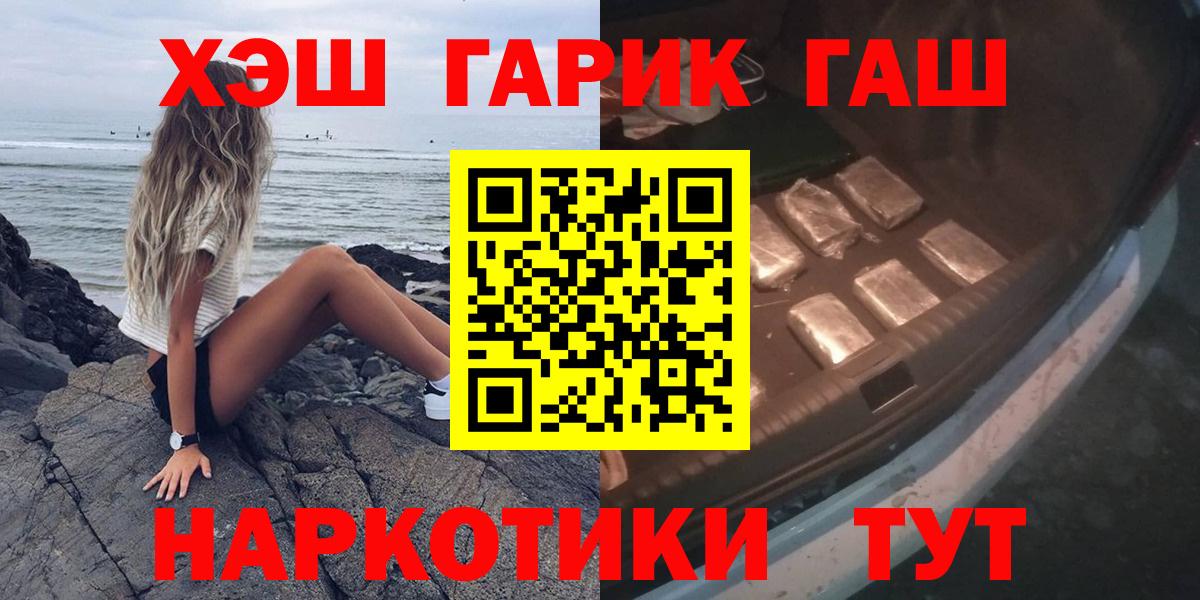 Кызыл  ГАШ убойный  купить   Вход с VPN  ГАШИШ VHQ 