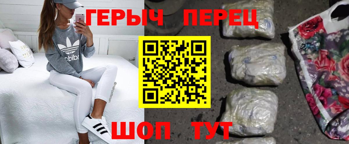 ГЕРОИН Heroin Кызыл