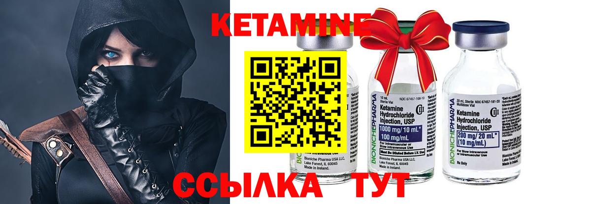 Кызыл  КЕТАМИН ketamine  Кетамин VHQ  Вход с VPN 