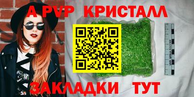 меф VHQ Шелехов