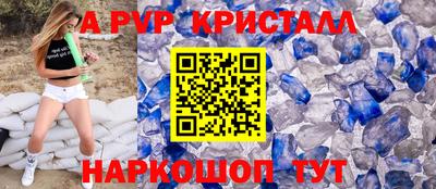 кристаллы Шебекино