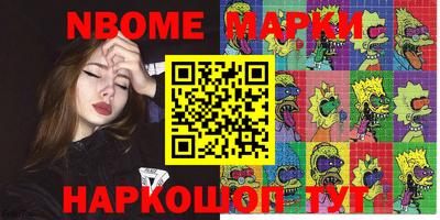 кристаллы Шебекино