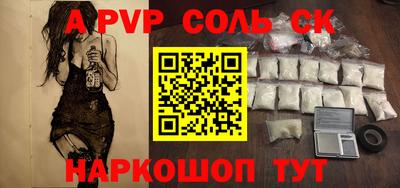 кристаллы Шебекино