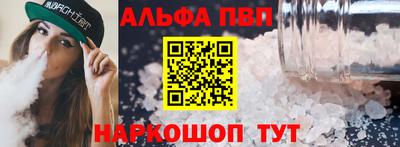 меф VHQ Шелехов