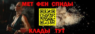 меф VHQ Шелехов
