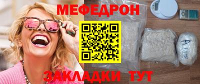 меф VHQ Шелехов