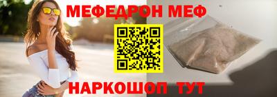 меф VHQ Шелехов