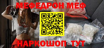меф VHQ Шелехов