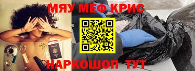 кристаллы Шебекино