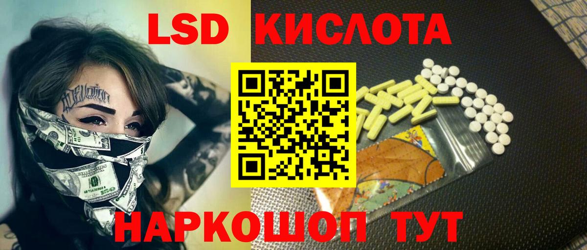 Кызыл  ЛСД экстази кислота  Вход с VPN  LSD-25 экстази кислота 