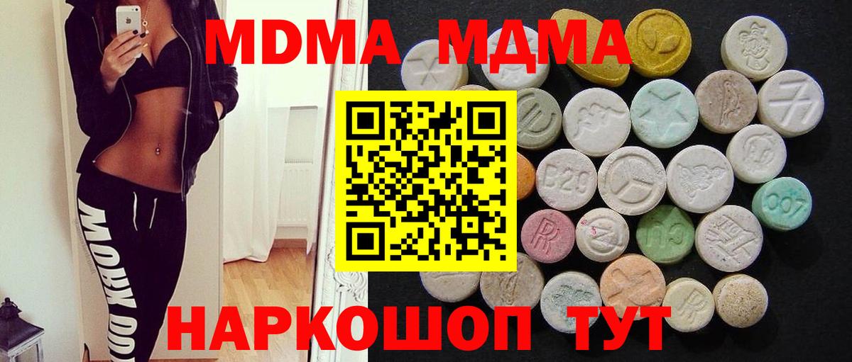 MDMA  МДМА crystal  Вход с VPN  МДМА VHQ  Кызыл 