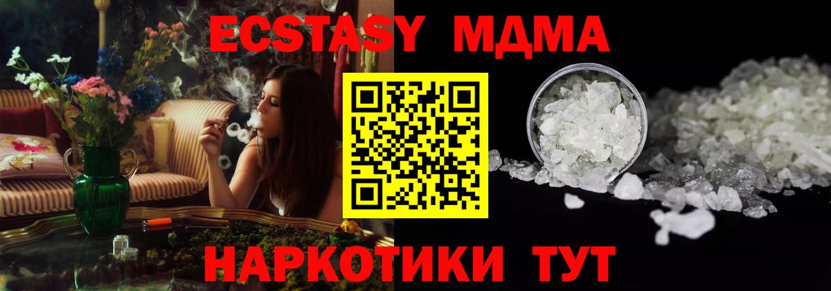 МДМА молли Кызыл