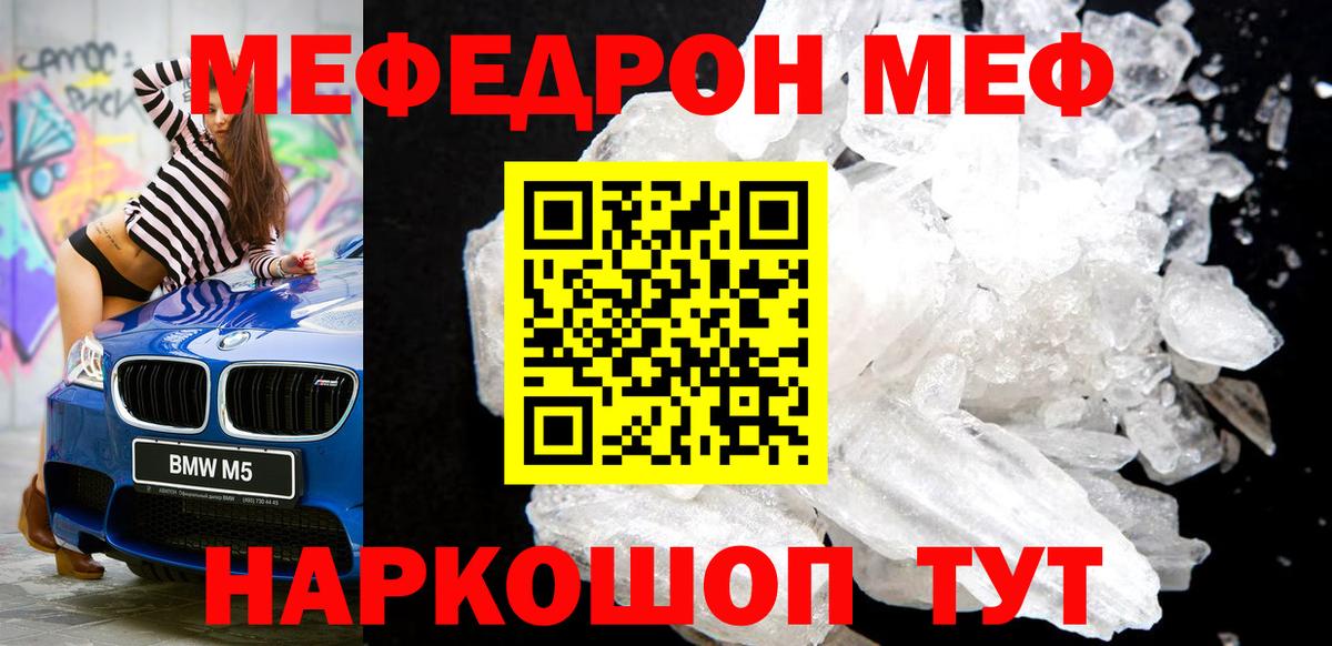 МЯУ-МЯУ VHQ  МЯУ-МЯУ  где купить наркотик  Вход с VPN  Кызыл 