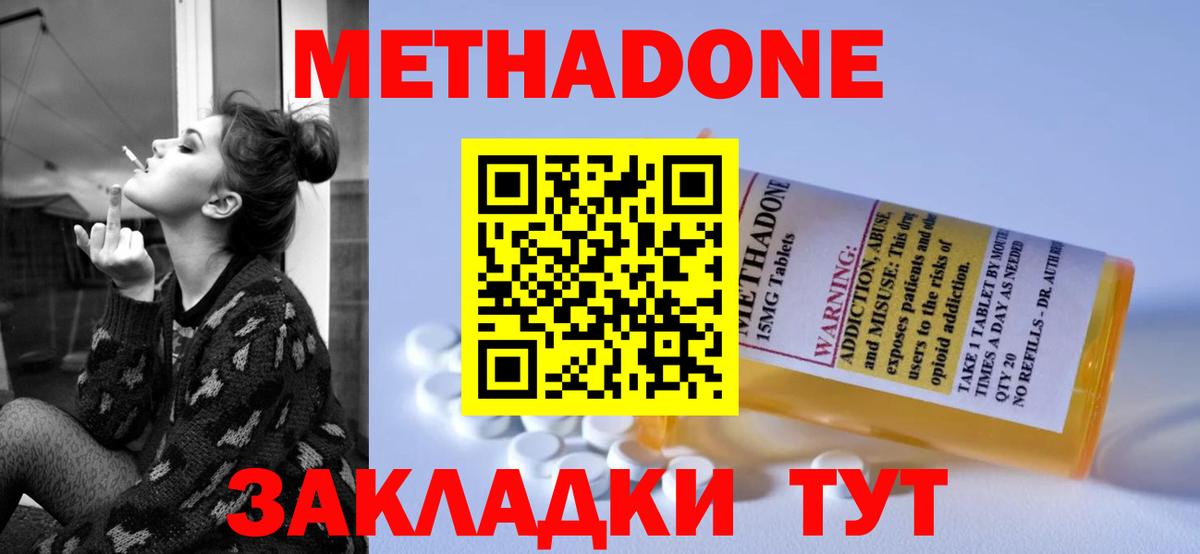 Метадон VHQ  Вход с VPN  Кызыл  МЕТАДОН мёд 