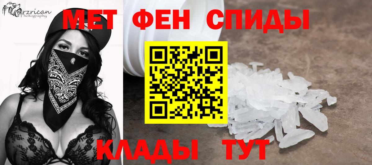 МЕТАМФЕТАМИН пудра Кызыл