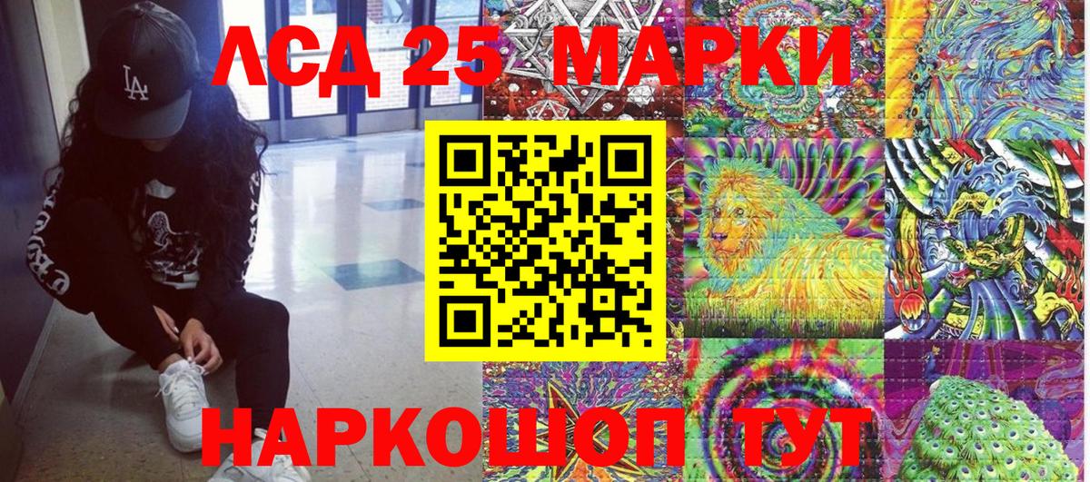 Марки NBOMe 1500мкг  Вход с VPN  Кызыл 