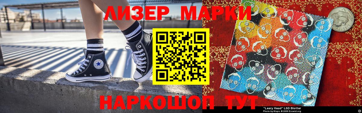 Марки N-bome 1,8мг Кызыл