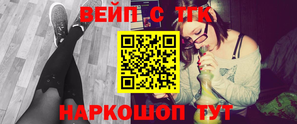 Дистиллят ТГК вейп Кызыл
