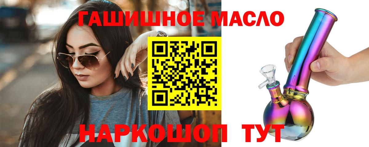 Дистиллят ТГК Wax  Вход с VPN  Дистиллят ТГК THC oil  Кызыл 